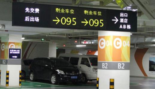 灌云县车位引导系统七号