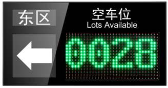 灌云县车位引导系统四号